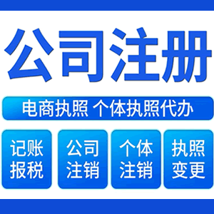 百色提供公司变更，银行户变更等变更服务